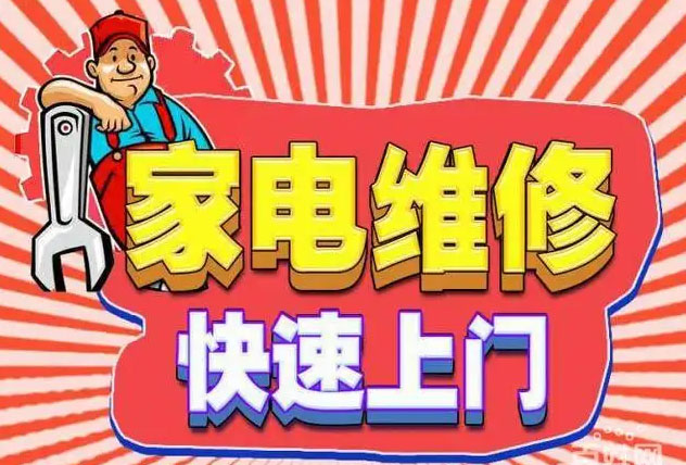 平谷滨河路美的燃气灶维修